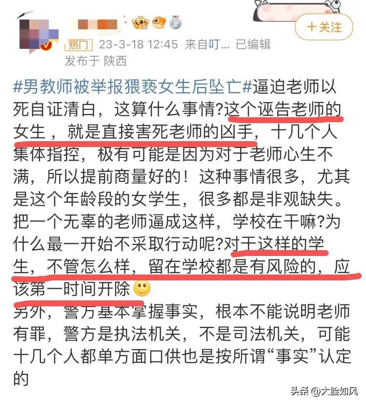 男教师坠亡事件背后的反思与探讨