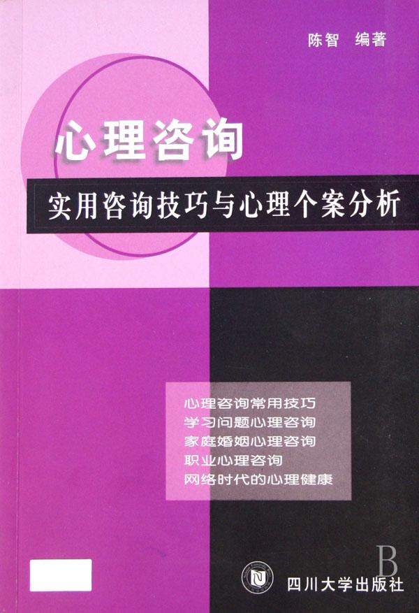 探索有效的心理咨询技巧与方法，心灵沟通的桥梁