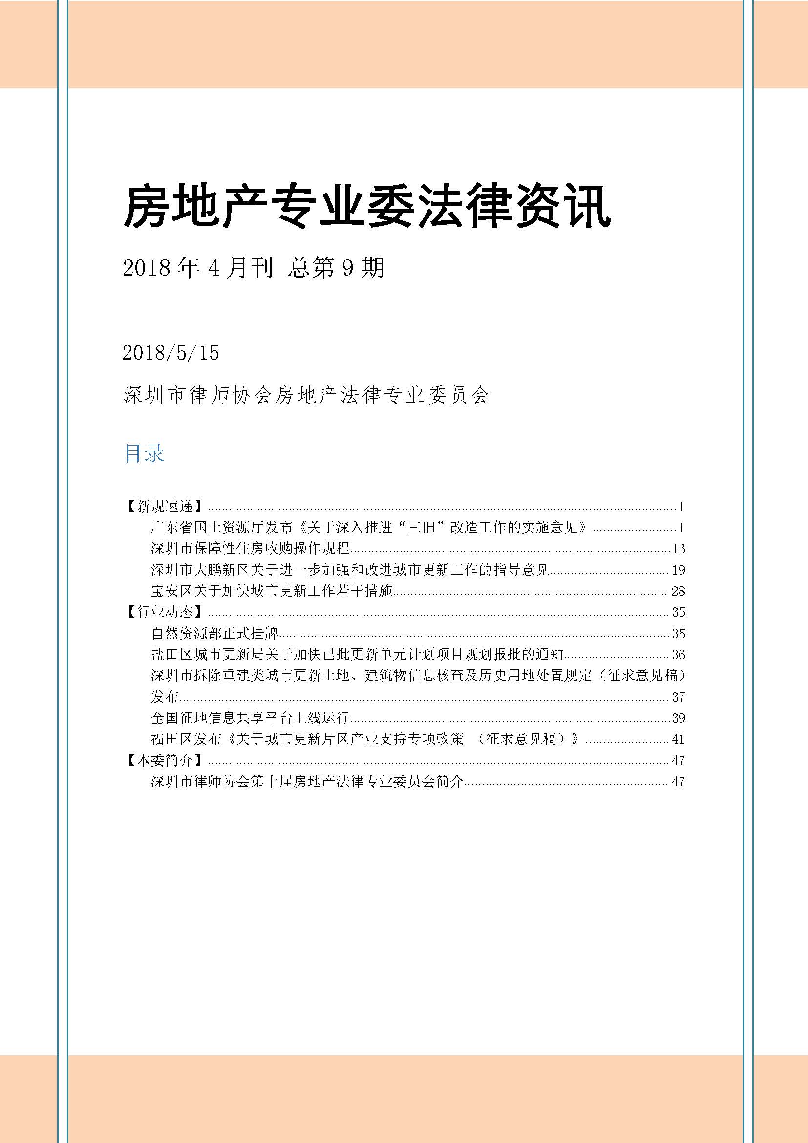 专业法律资讯网站引领法治时代的智慧导航