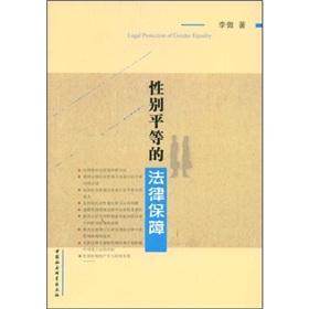 工作环境中的性别平等与法律保障，构建公正职场的核心要素