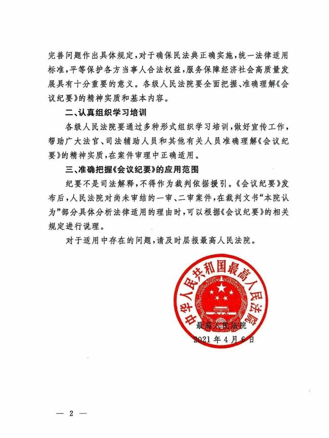 公正判决落实与法院判决与法律执行的协同作用研究