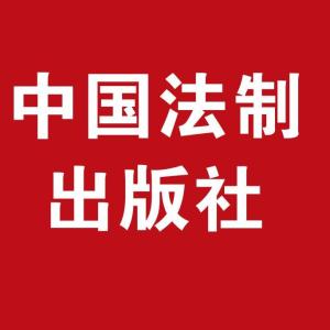 中国法律网官方网站