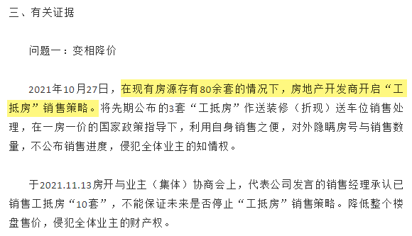 维护权益必备技巧，投诉信撰写指南