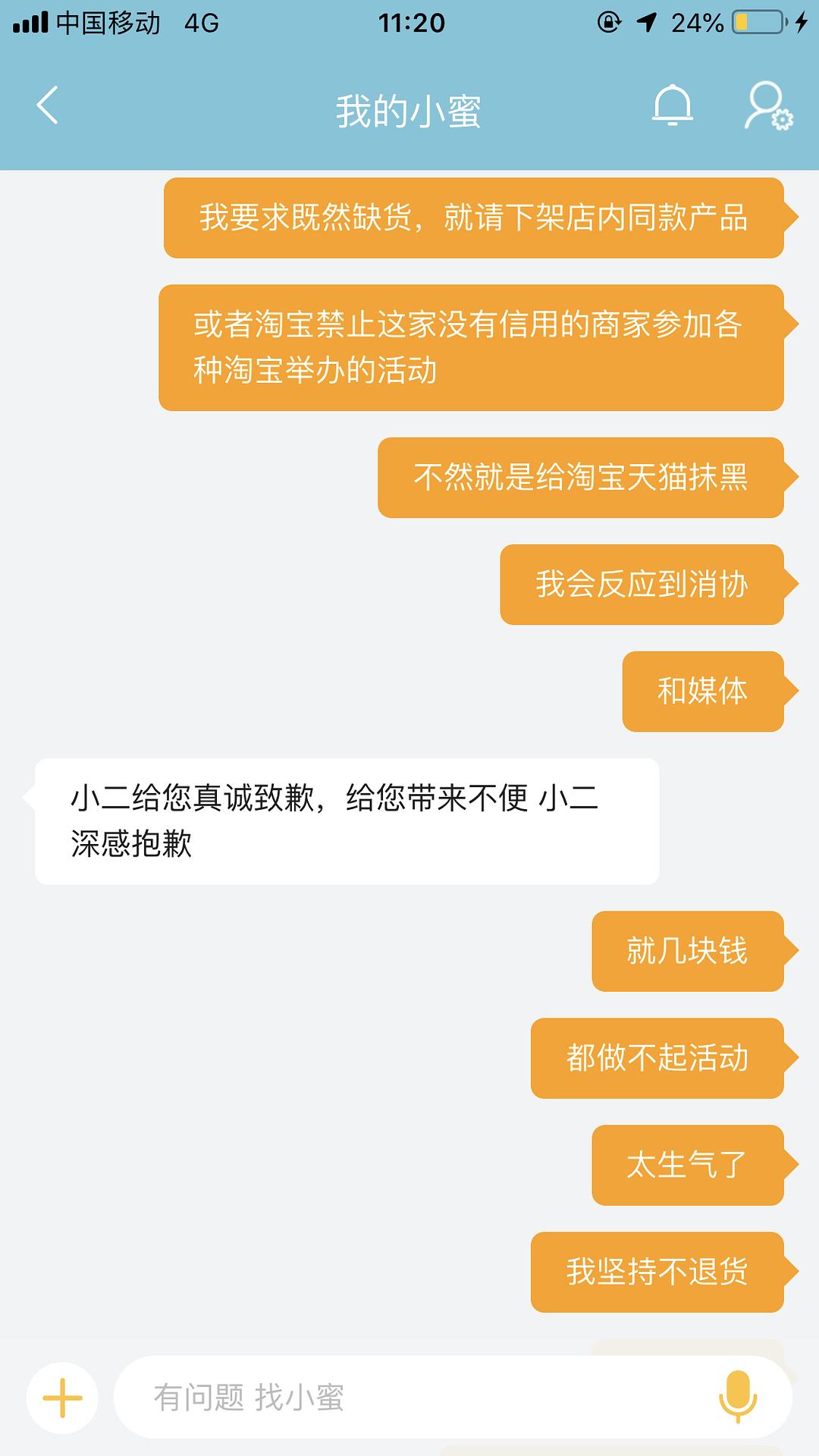 有效投诉商家的方法与技巧