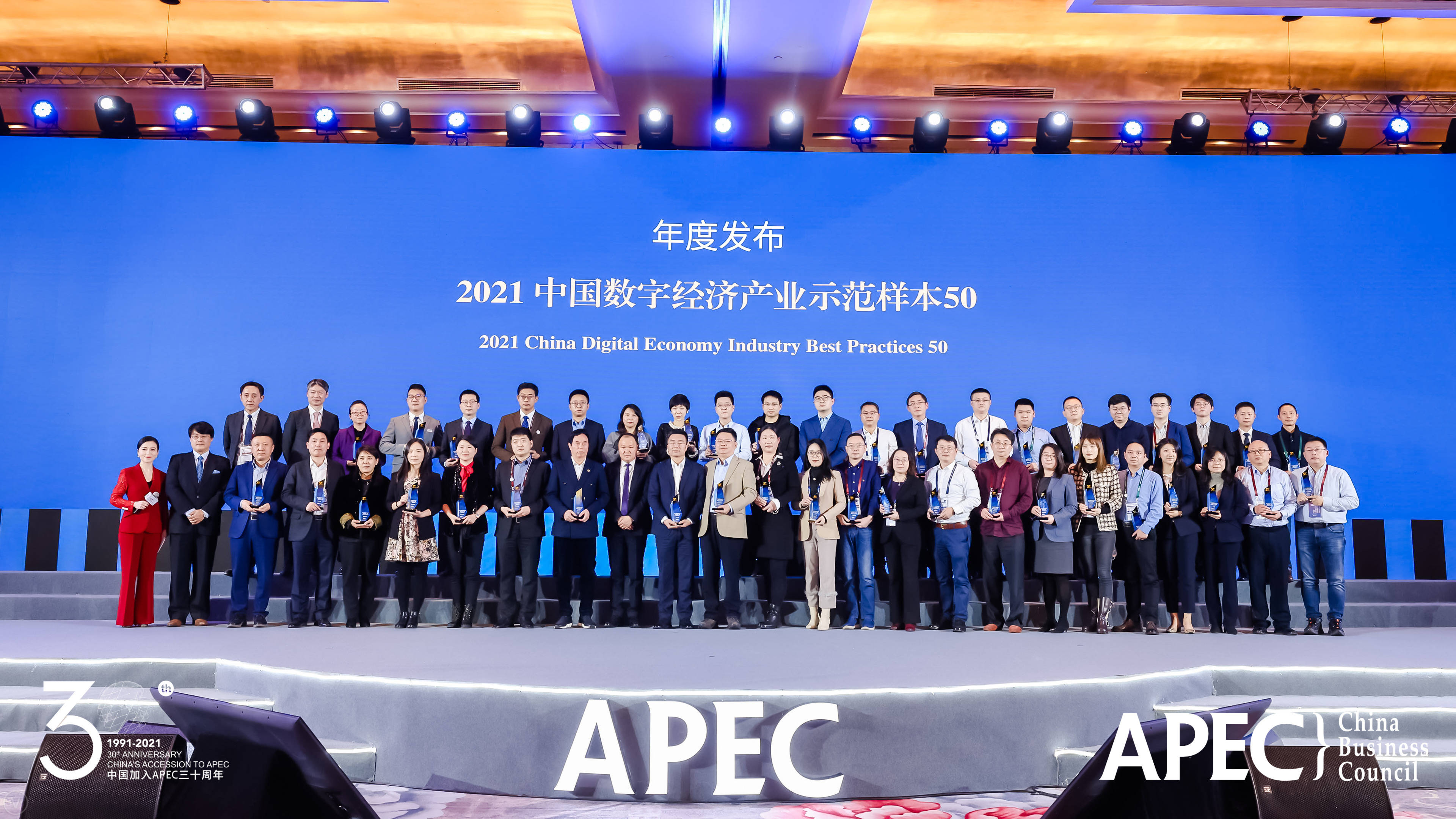 APEC推动数字经济治理合作，共建智能互联的未来