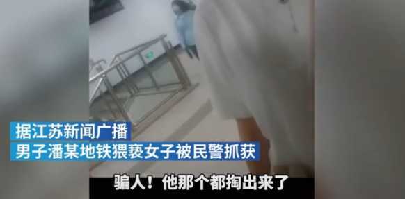 男子地铁猥亵被抓现场下跪，事件背后的反思与启示