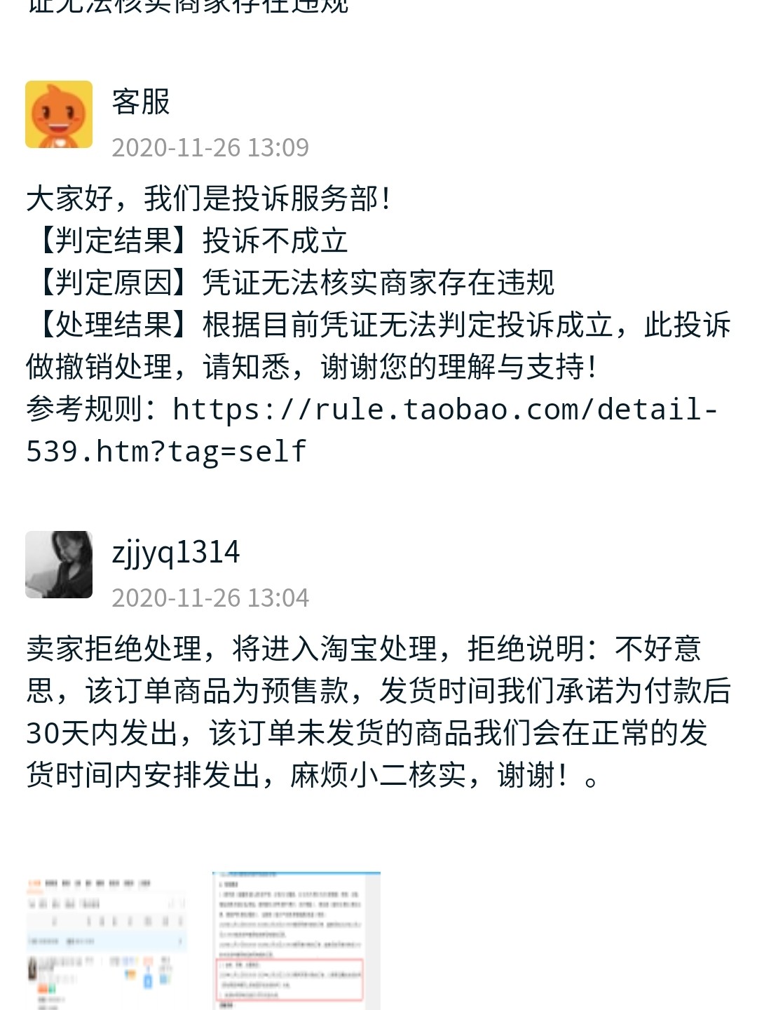 面对投诉无果的困境，应对策略与建议探讨