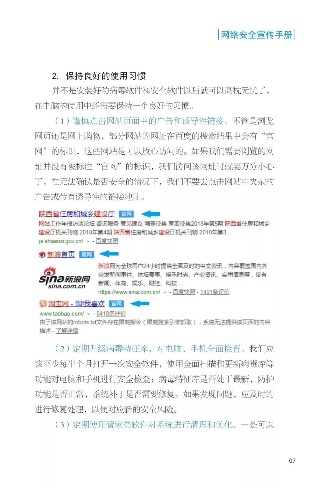 网络安全法与网络犯罪关系的深度探究