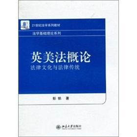 国外法律与文化习俗指南