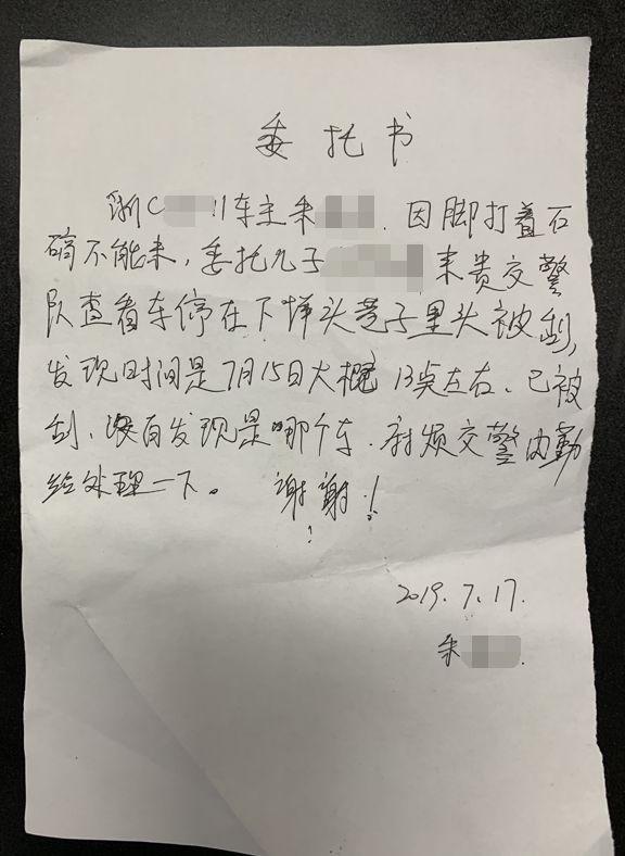 交通事故处理中的常见法律问题解析