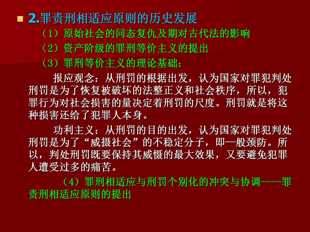 刑法与社会生活的互动关系探究