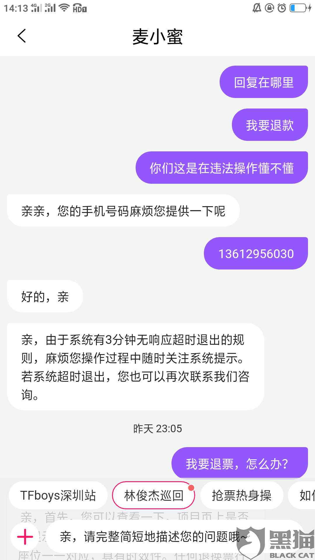 商家线上交易中的平台规则与权益维护之道