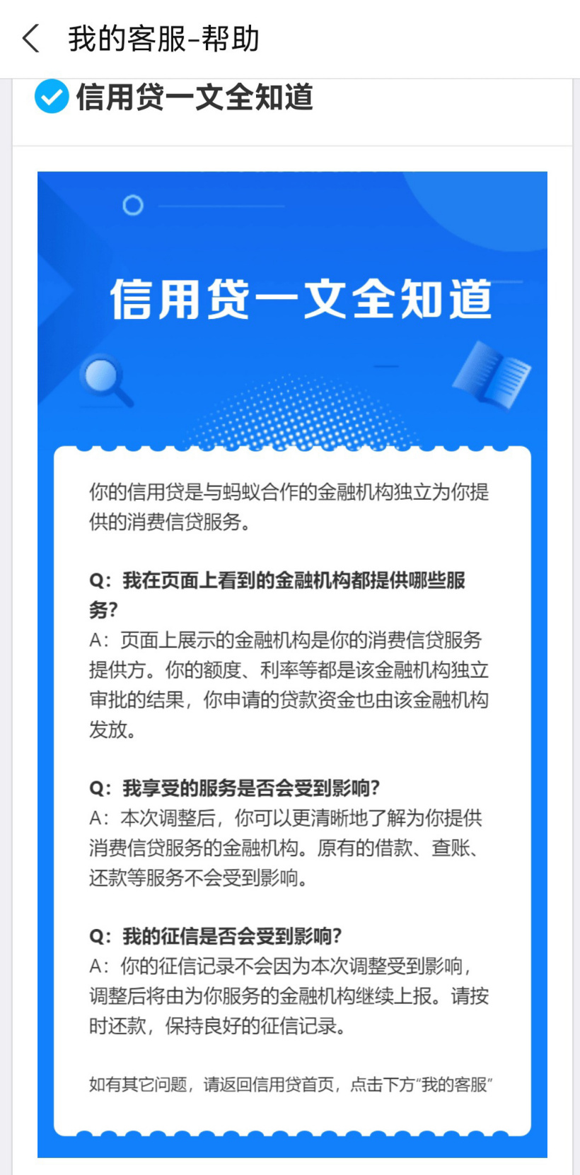 商家信用体系建设与恶意行为防控措施研究