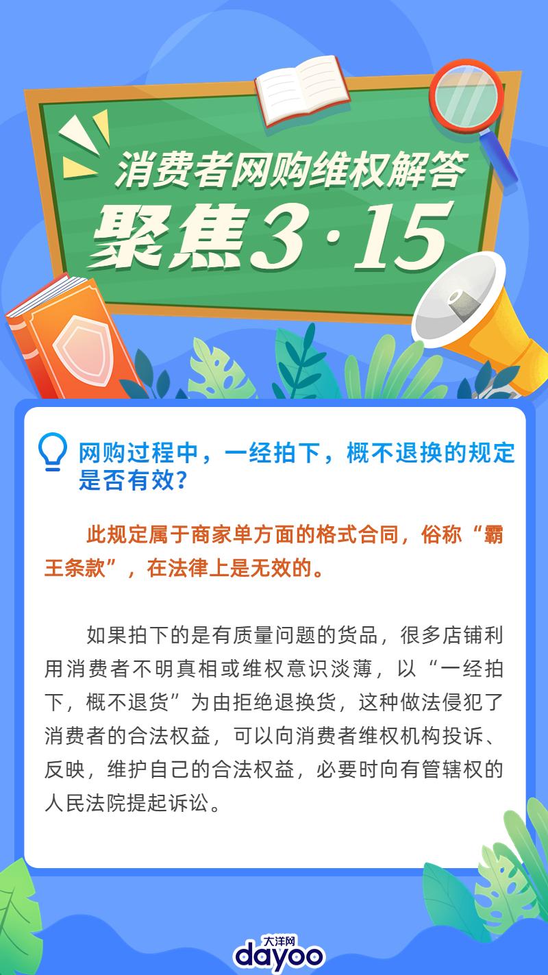 消费者维权攻略，揭秘商家套路，保护自身权益