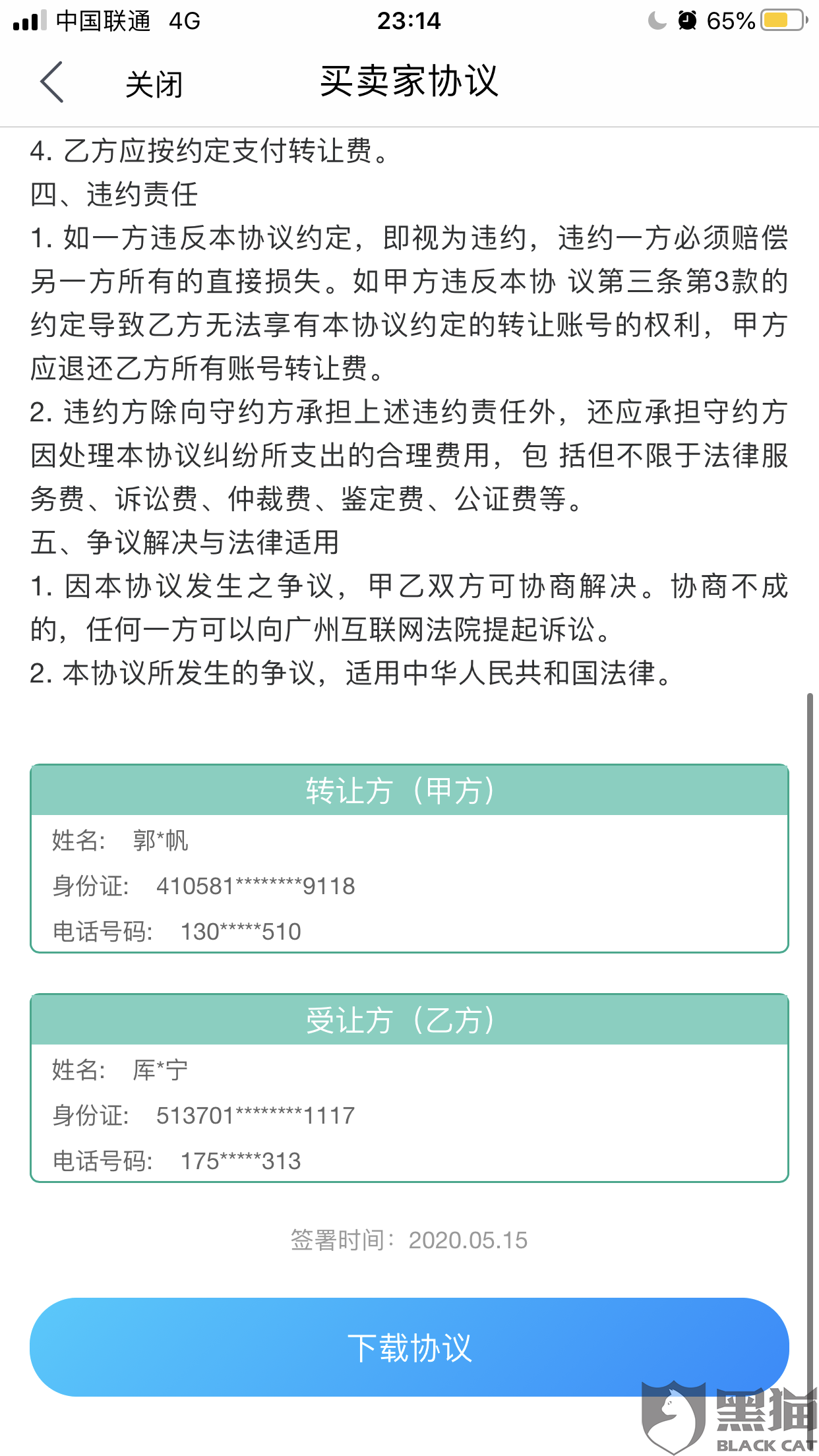 商家侵犯消费者权益应对指南，了解你的权利与行动步骤