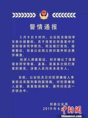 太原警方通报培训学校打人事件，正义必将伸张