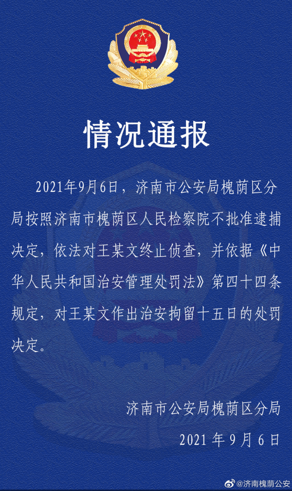 依法处理名誉侵权问题的策略与途径