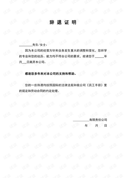 全面解读，合法解除劳动合同的流程与注意事项