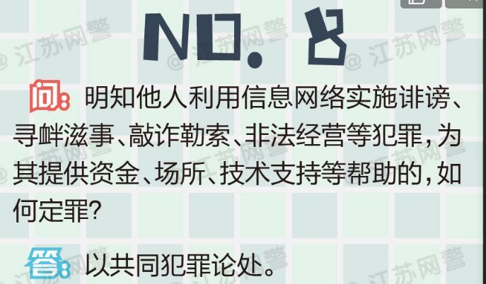 遇到网络暴力如何依法维权？