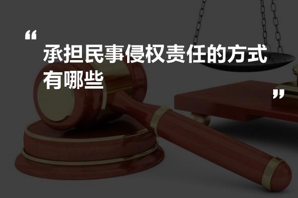 民事侵权与刑事责任的区分解析