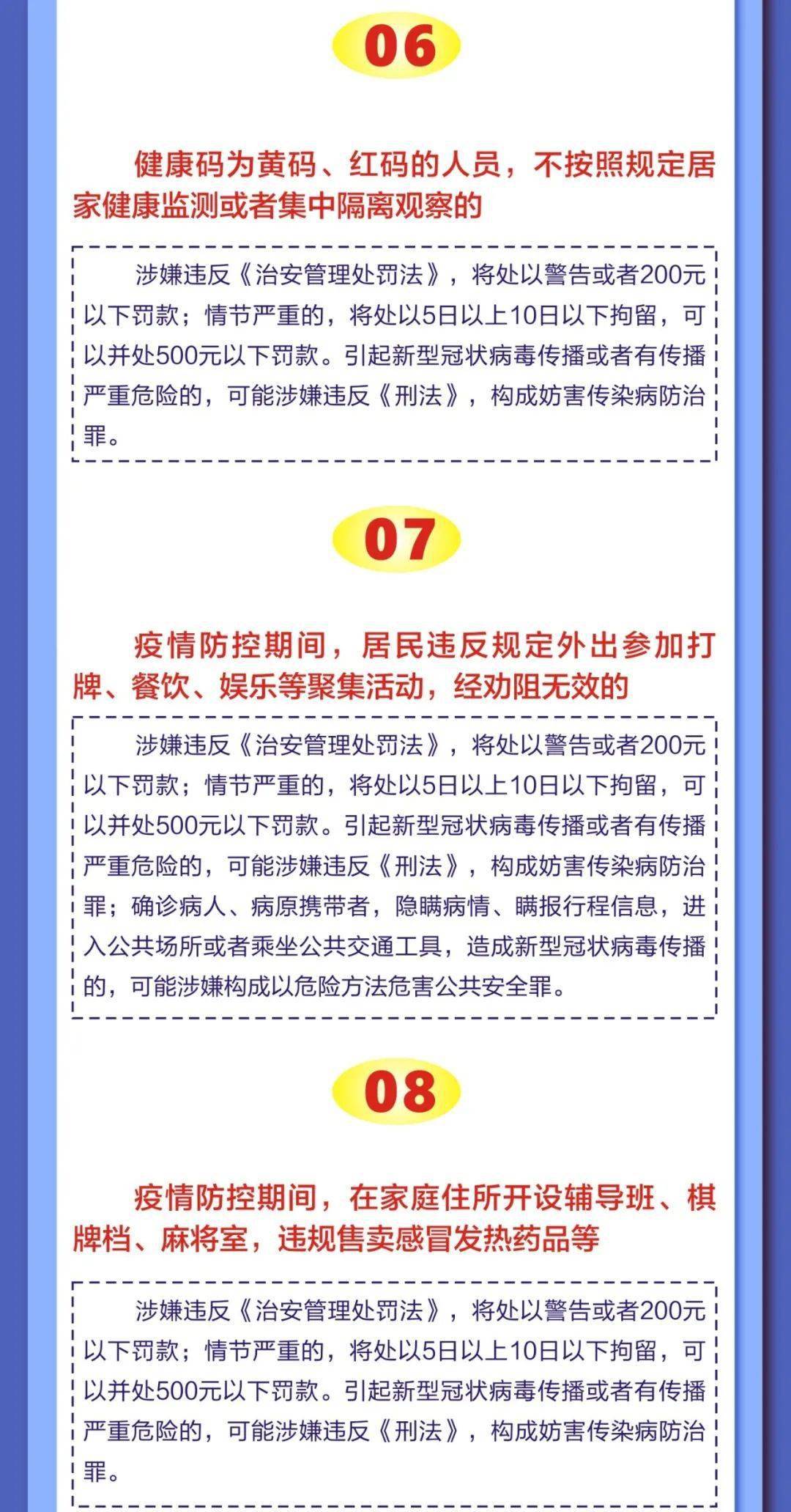 盗版软件的法律后果与处罚措施概述