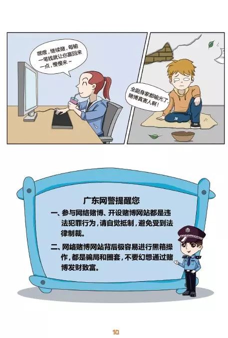 生活中诈骗手段揭秘与法律防范建议