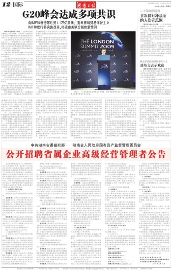 地区经济合作论坛达成共识，携手共创繁荣之路