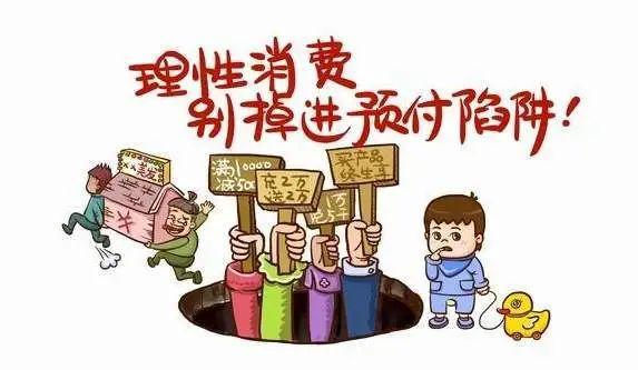 购物维权指南，防范商家不正当推销手段的策略