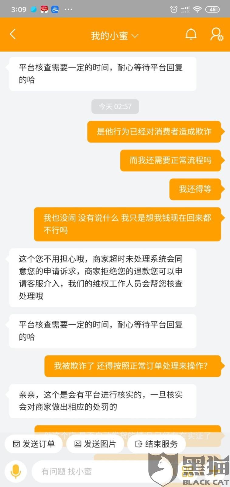 商家欺诈行为下的消费者维权之路，法律行动指南