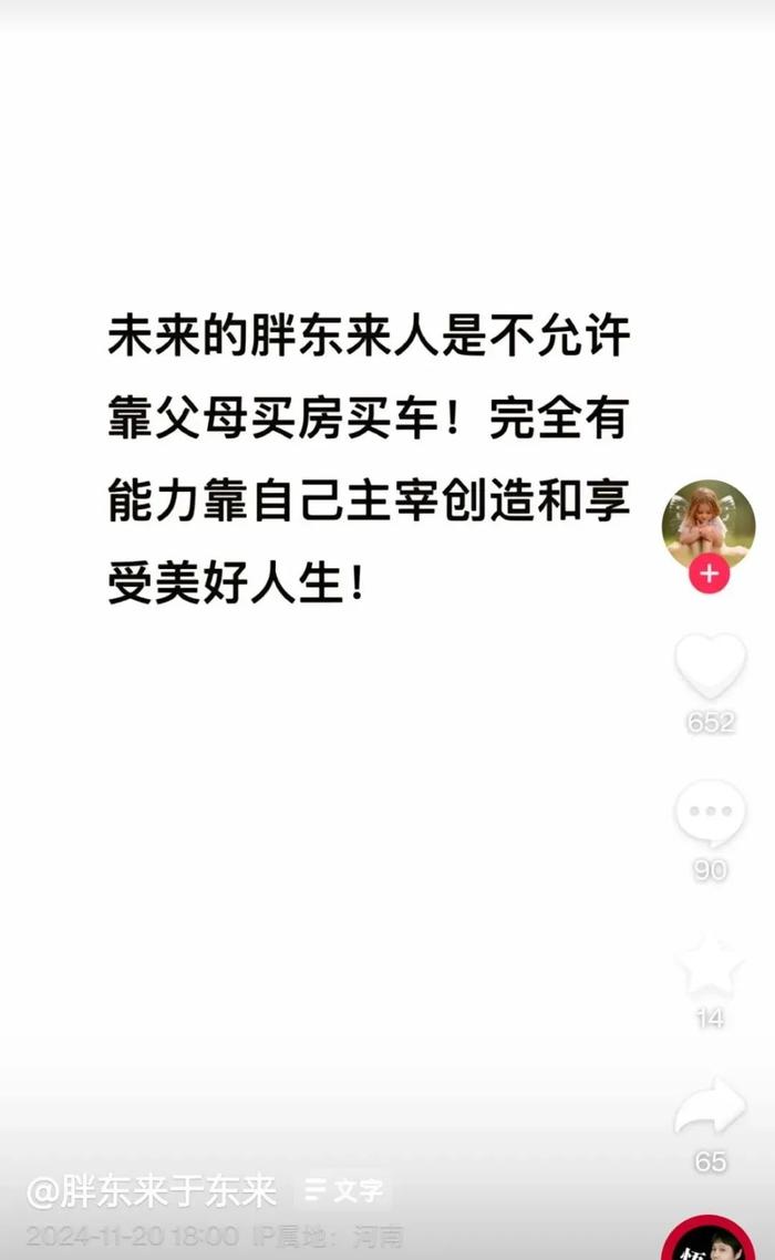 胖东来倡导员工文明婚恋新风尚，拒绝彩礼，共建和谐婚姻观