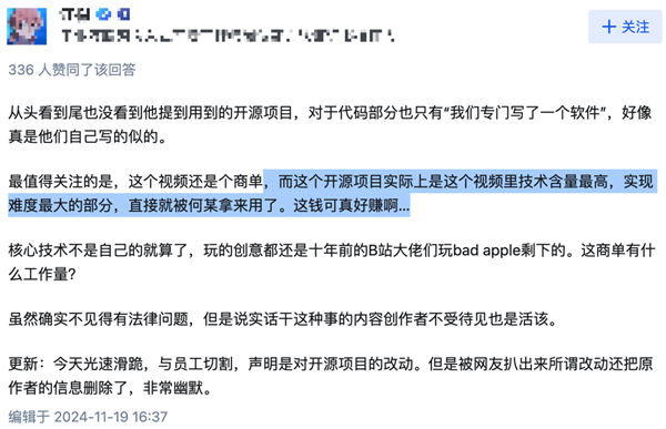 知名UP主何同学致歉背后的故事与自省