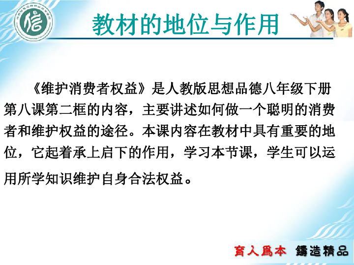 法律渠道下的消费者权益有效维护策略