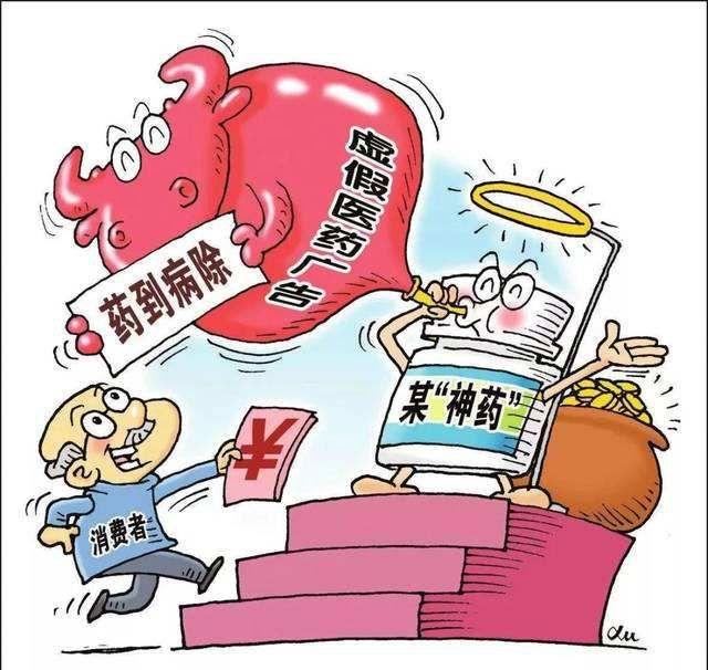 消费者如何依法应对虚假广告维权攻略