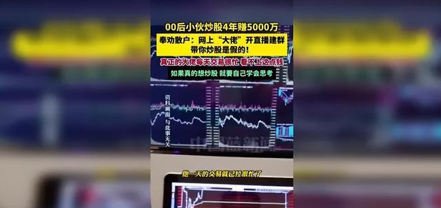 上海奇才，股市传奇故事——一位00后股民的崛起之路