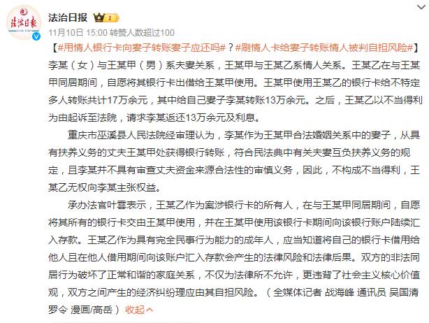 男子用情人银行卡转账给妻子背后的故事与伦理反思