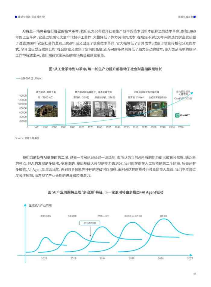 2024新澳精准正版资料，跨界创新路径优化与实践_畅明版52.96.18