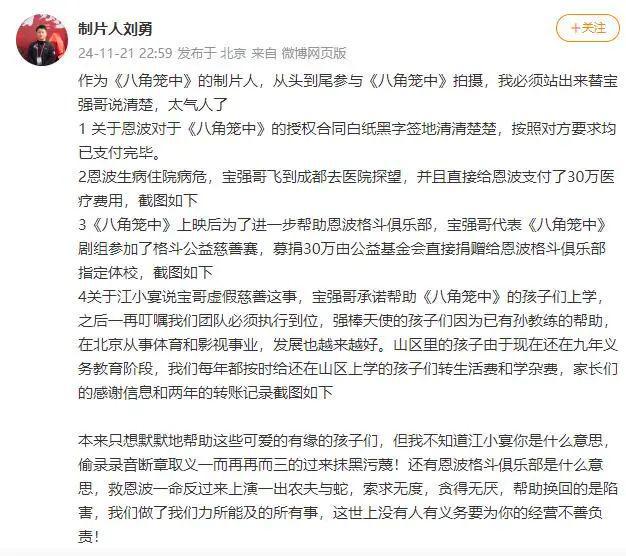 格斗俱乐部争议事件揭秘，王宝强的哄骗行为与恩波签协议内幕探讨