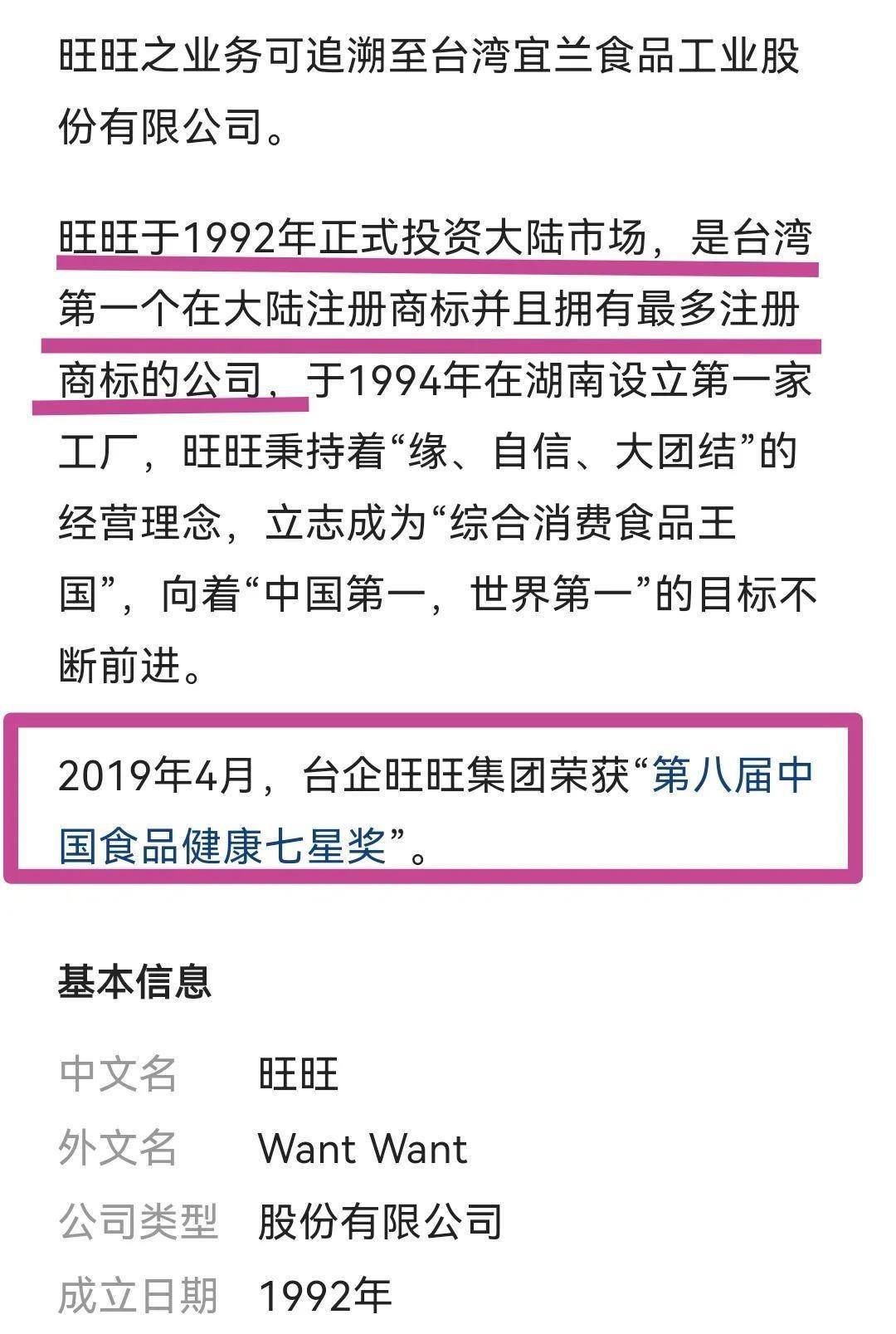 旺旺集团回应牛奶中疑现老鼠事件，透明生产流程保障消费者权益安全