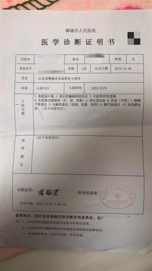 医院检测性激素事件引发反思与启示，关注老年群体健康管理的必要性