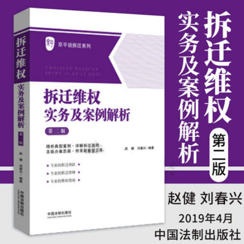 法律知识实务案例分析详解