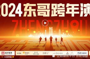 2024正版新奥管家婆香港,协作能力科学提升_远航版11.29.52