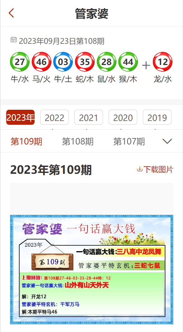 2024管家婆精准资料第三,技术驱动智慧实践_超越版64.30.41