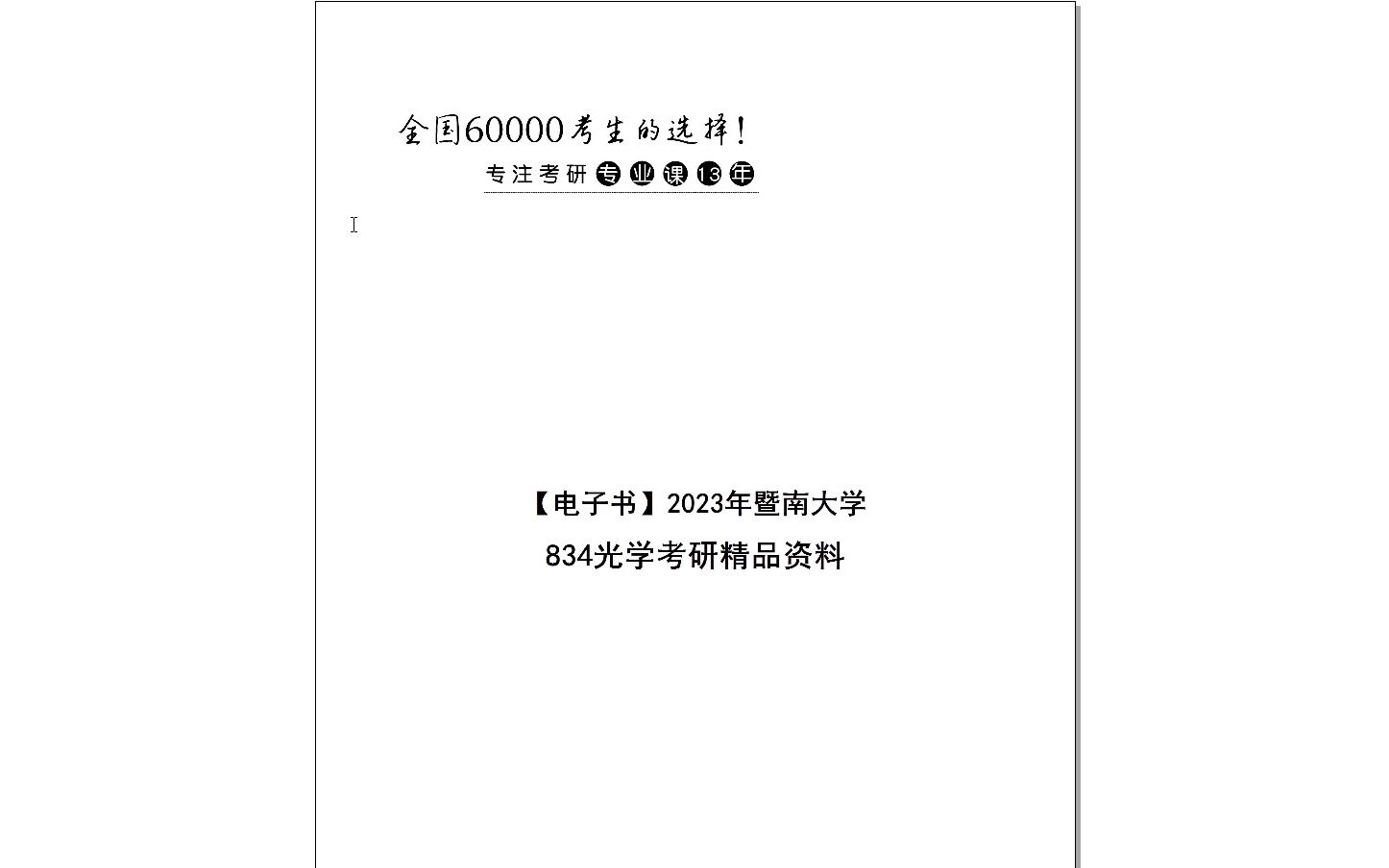 2024年资料免费大全,路径实践科学升级_新航版23.41.58