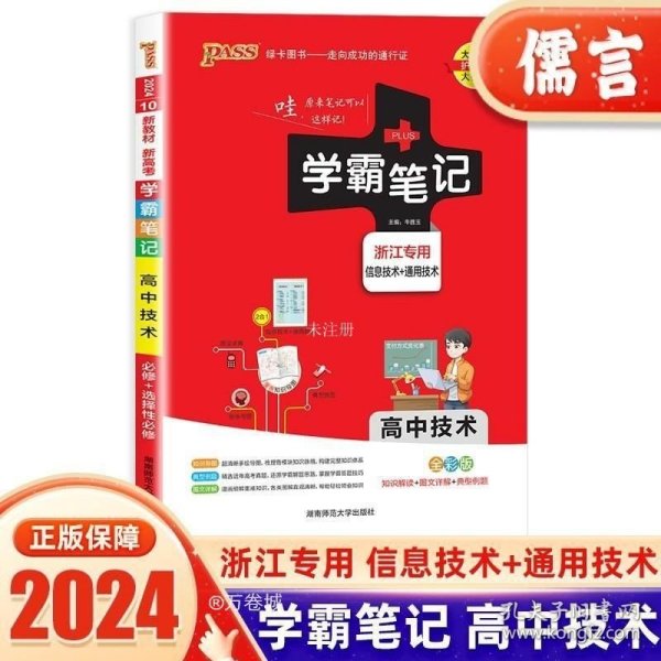 2024年正版资料大全,实用工具更新方略_慧航版19.37.63