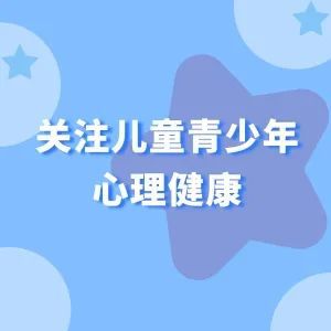 心理健康教育助力青少年摆脱网络成瘾困境