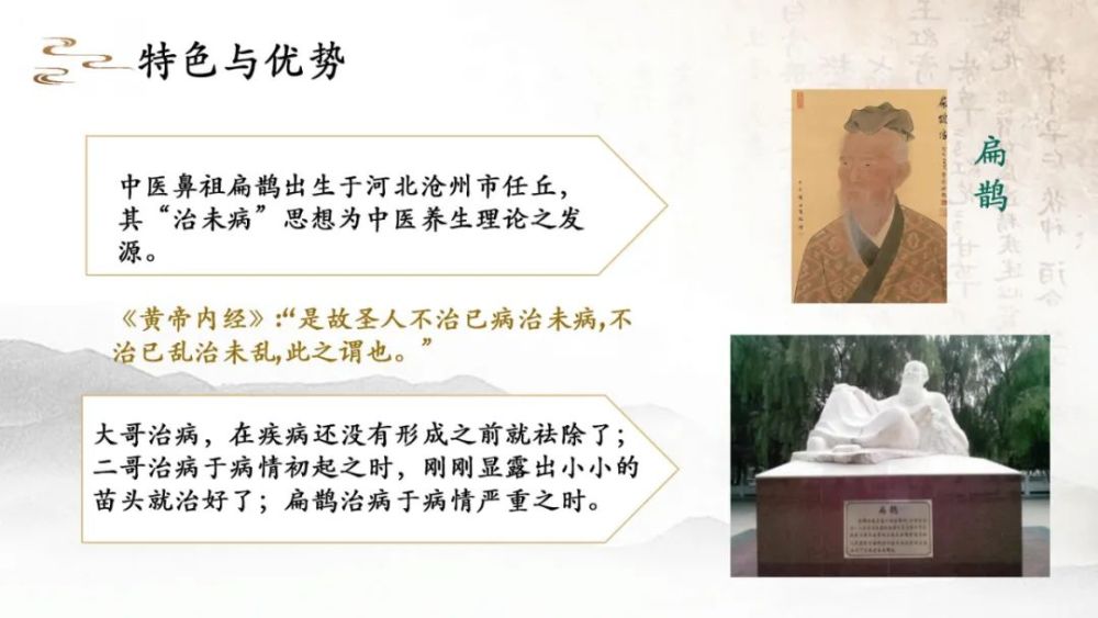 中医与现代医学结合，养生优势显著