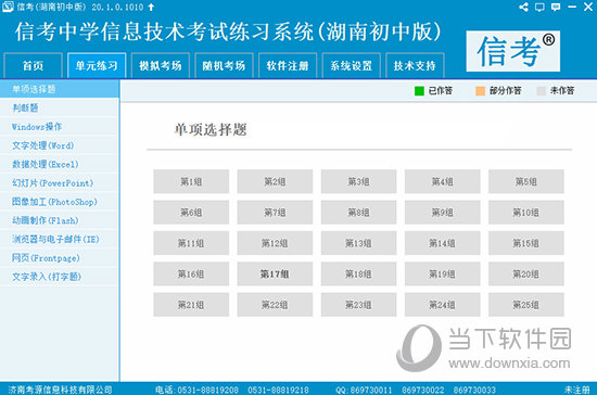 揭秘新奥精准资料免费大全 078期，探寻未来趋势的关键秘籍