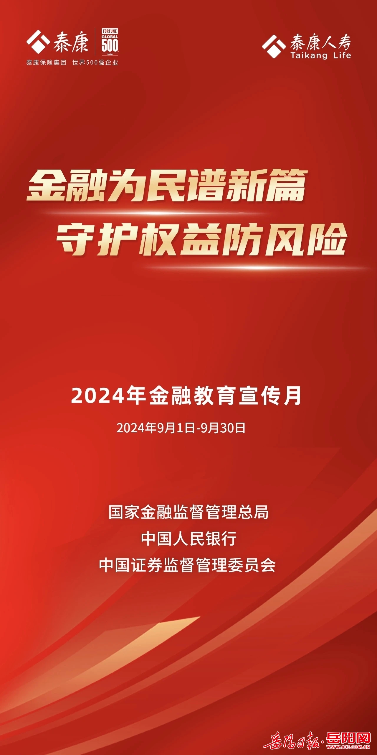 繁荣与希望共绘未来，澳门天天开好彩的2024年