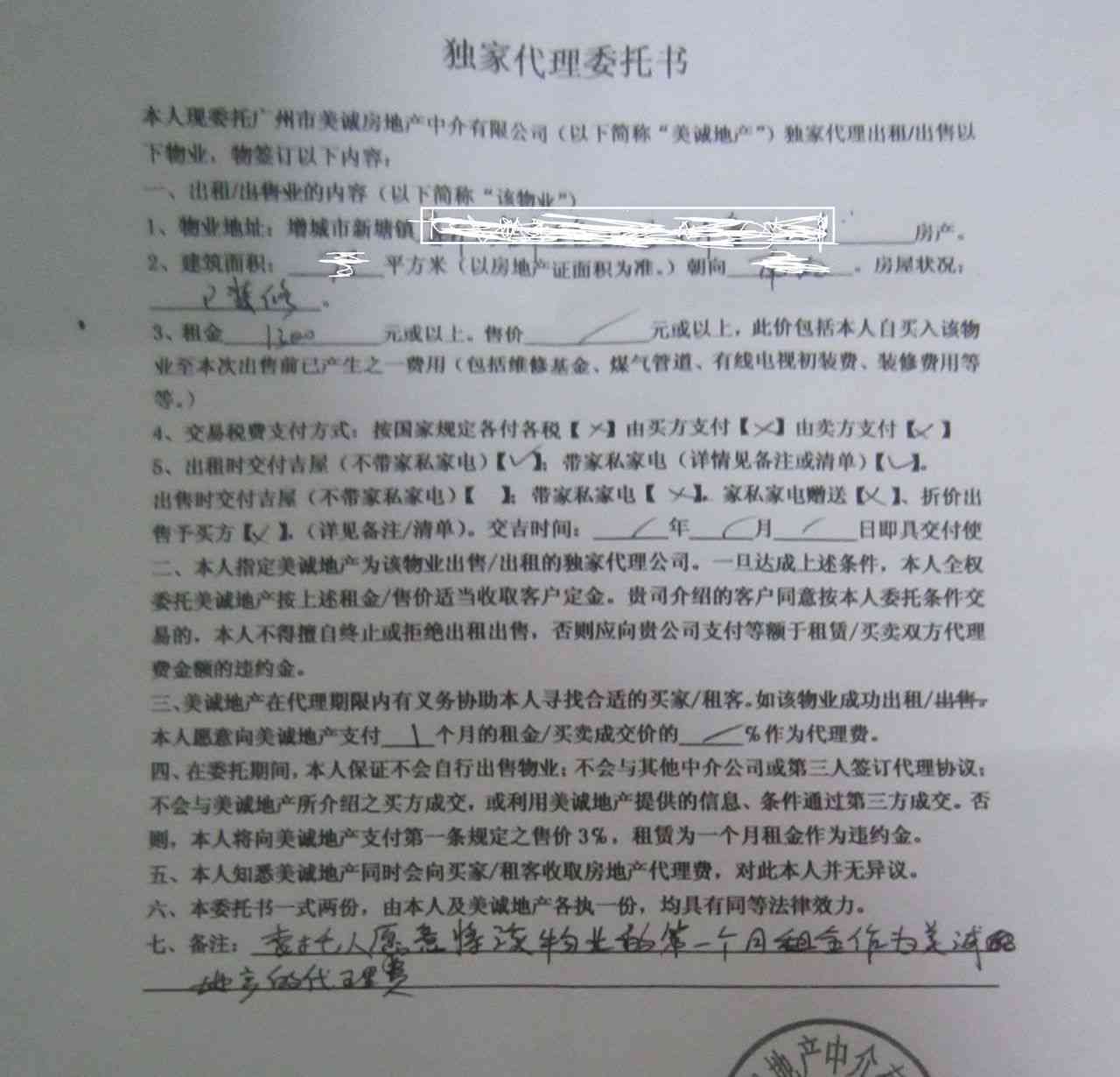 电子合同争议与法律效力的认定问题探讨