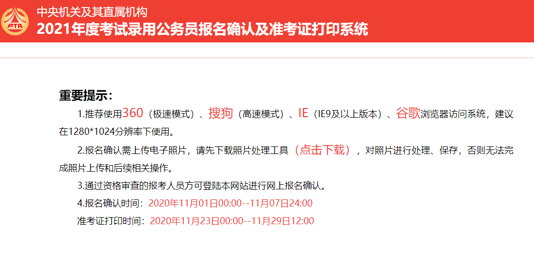 国考准考证打印启动，考生紧张与期待交织